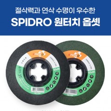 스피드로 원터치 옵세트